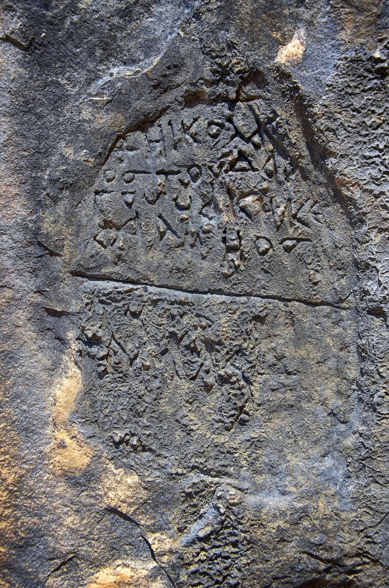 Rock inscriptions of the Bay of Grama