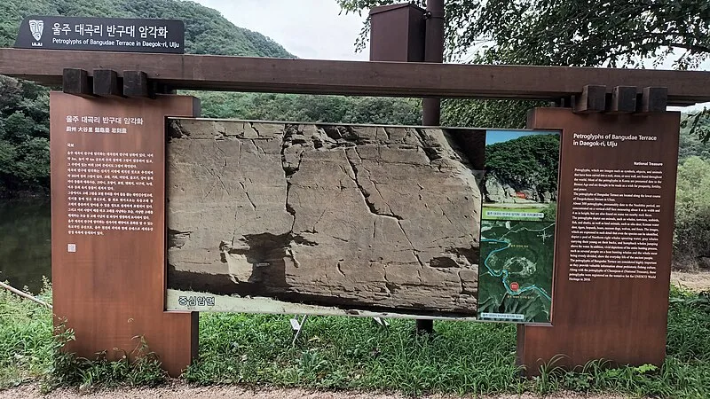 Bangudae Petroglyphs