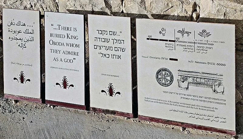 Avdat National Park