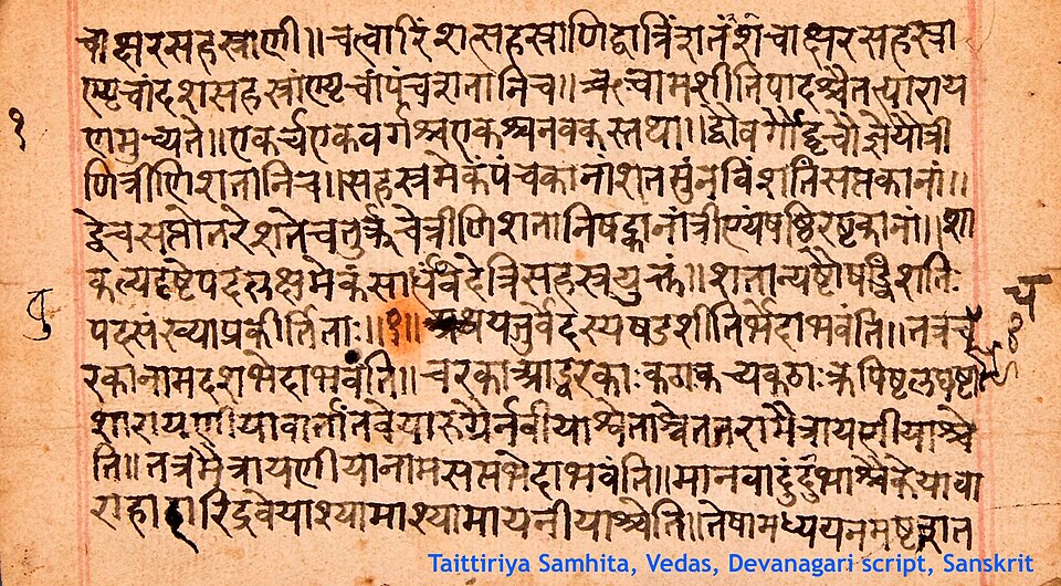 gallery:92774991|verified:yes|Taittiriya Samhita Vedas, Devanagari script, Sanskrit pliv