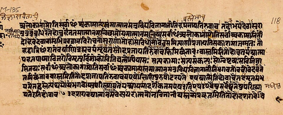Chandogya Upanishad sample i, Samaveda, Sanskrit, Devanagari script, 1865 CE manuscript