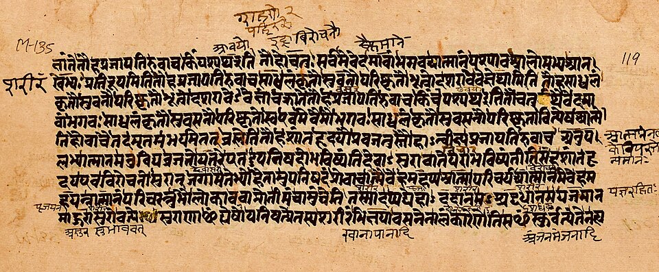 Chandogya Upanishad sample ii, Samaveda, Sanskrit, Devanagari script, 1865 CE manuscript