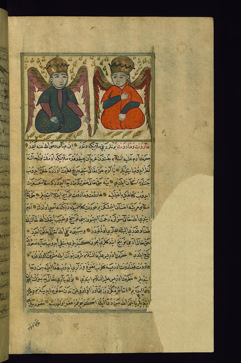 Zakariya ibn Muhammad Qazwini - The Angels Munkir and Nakir - Walters W65951B - Full Page